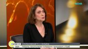 България: Външна политика и предизвикателства пред новото правителство