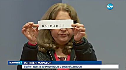 Новините на Нова (20.05.2016 - обедна)