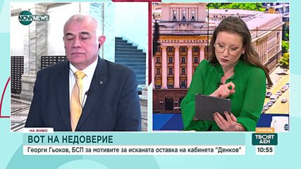 Гьоков: Дерогацията да продължи възможно най-дълго, защото е изгодно за България