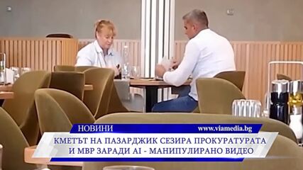 Новините на ВИА Медия - 27.07.2026
