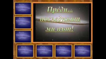 @ Да Поседнем ! @