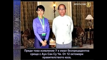 Филмът "the Lady" забранен в Китай