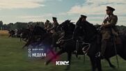 "Боен кон" на 26 юли, неделя от 21:00 ч. по KINO NOVA