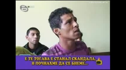 ромски изцепки - 1