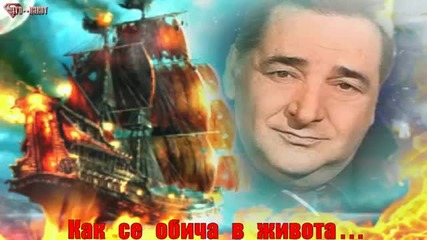 Василис Карас Циганско Сърце
