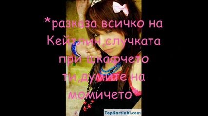 вижте+ 4 епизод на Teenage Dream