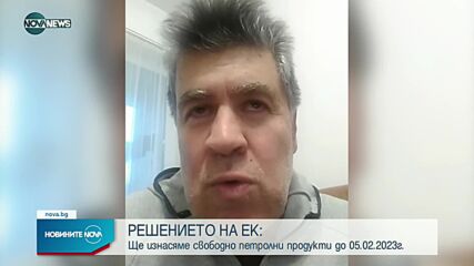 Новините на NOVA NEWS (17.12.2022 - 20:00)