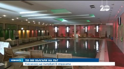 720 000 българи на път за празниците