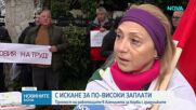 Работещите в Агенцията за борба с градушките излязоха на протест