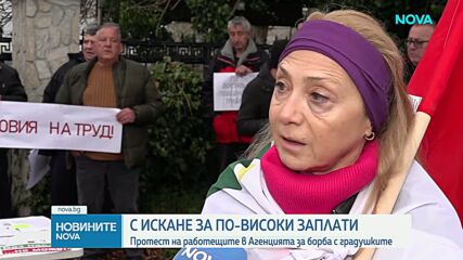 Работещите в Агенцията за борба с градушките излязоха на протест