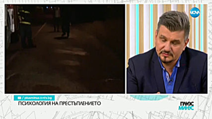 Експерт: Смъртните наказания не вършат работа за тежки престъпления