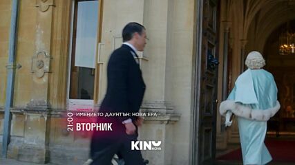 "Имението Даунтън Нова ера" на 07 юли, вторник от 21:00 ч. по KINO NOVA