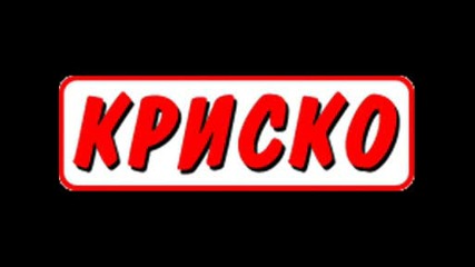 Krisko - Tq E Kuchka - Снимки.
