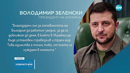 Новините на NOVA (06.03.2025 - 9.00)