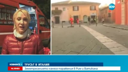6,5 по Рихтер удари Централна Италия, разрушени са цели села - централна емисия