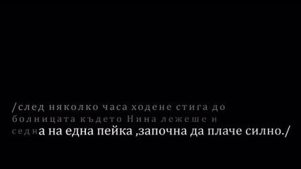 Семейството сезон 3 епизод 12
