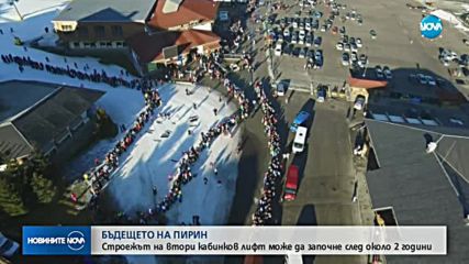 Новините на NOVA (05.01.2018 - обедна емисия)