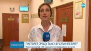 Задържаха Жана Бергендорф за нападение над таксиметров шофьор. Спътникът ѝ го заплашил с пистолет