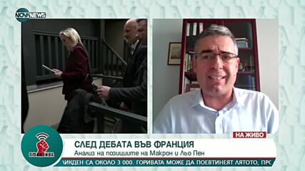 Анализатор за вота във Франция: Според социологическите проучвания разликата между двамата опоненти