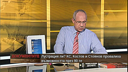 "Документите" с Антон Тодоров - 04.07.2020 (част 3)