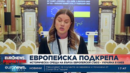 Историческа среща на върха Украйна-ЕС в Киев