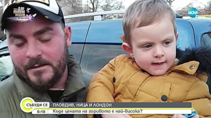 Експеримент: Къде цената на горивото е най-висока