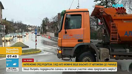 Напрежение в Бояна след инцидент с дете