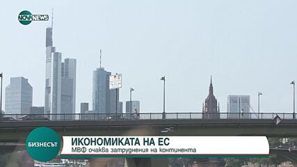 МВФ понижава дългосрочната си прогноза за растежа на световната икономика