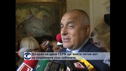 ГЕРБ внася петия вот на недоверие до края на деня