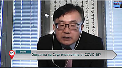 Овладява ли Сеул епидемията от COVID-19?
