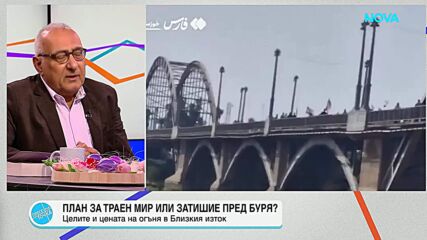 Пресечна точка | 9 апр. 2026