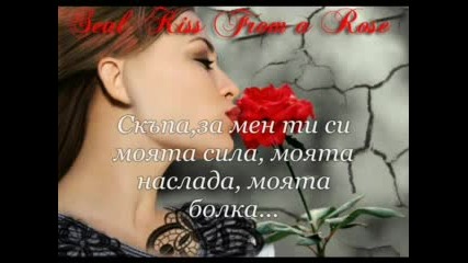 Seal - Kiss From A Rose + Превод