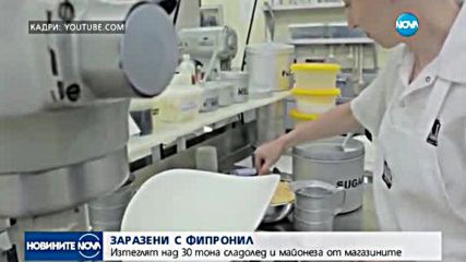 Изтеглят тонове сладолед и майонеза, произведени у нас със заразен яйчен прах