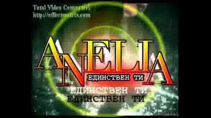 Aнелия - Единствен Ти ( Реклама на албума )