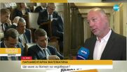Росен Желязков: Вероятно вотът на недоверие ще мине в парламента