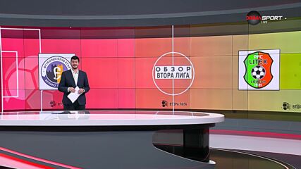 Втора лига: Обзор на 34-ия кръг (05.06.2023)