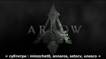 Стрелата (2015) / Arrow _ сезон 3, eпизод 03, бг субт , цял