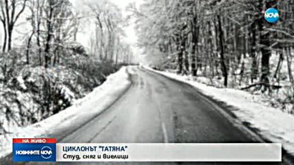Оранжев код за сняг