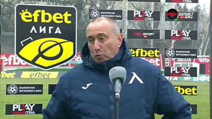 Стоилов: Когато играеш в блато, няма как да говорим за стил