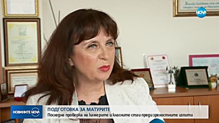 Последна проверка на камерите и класните стаи преди матурите