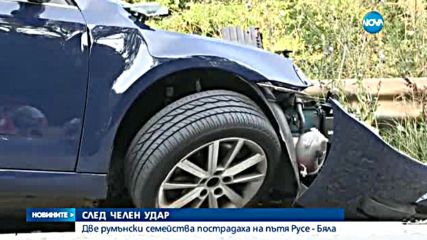 Три деца и двама възрастни ранени при челен удар край Русе - следобедна емисия