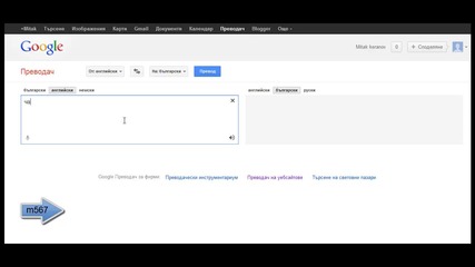 Чалгарка-може би имахте предвид: Българка Google Смях