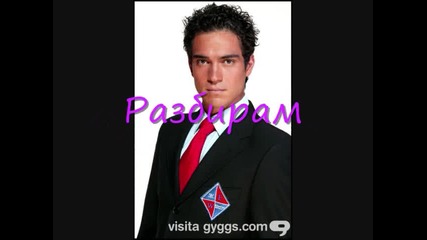 Veradero O Falso-12 Capitulo-2 Season/31/