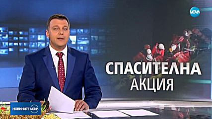 Новините на NOVA (28.04.2019 - централна емисия)