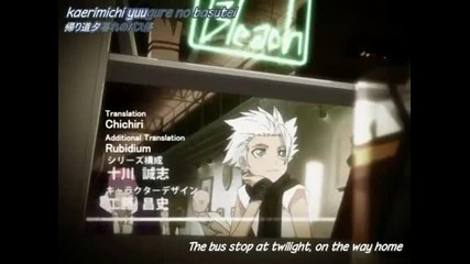 Bleach- Hey Rangiku!