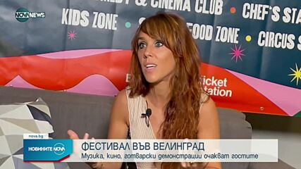 Арт фестивал във Велинград