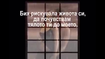 Mariah Carey - My All.- prevod
