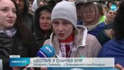 В ЗНАК НА БЛАГОДАРНОСТ: Украинци с шествие в „Слънчев бряг”
