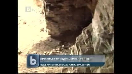 Сериен Убиец Живее В Пещера Край Врачанско