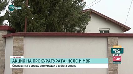 Мащабна спецакция в пет града у нас, задържани са десетки заподозрени автокрадци